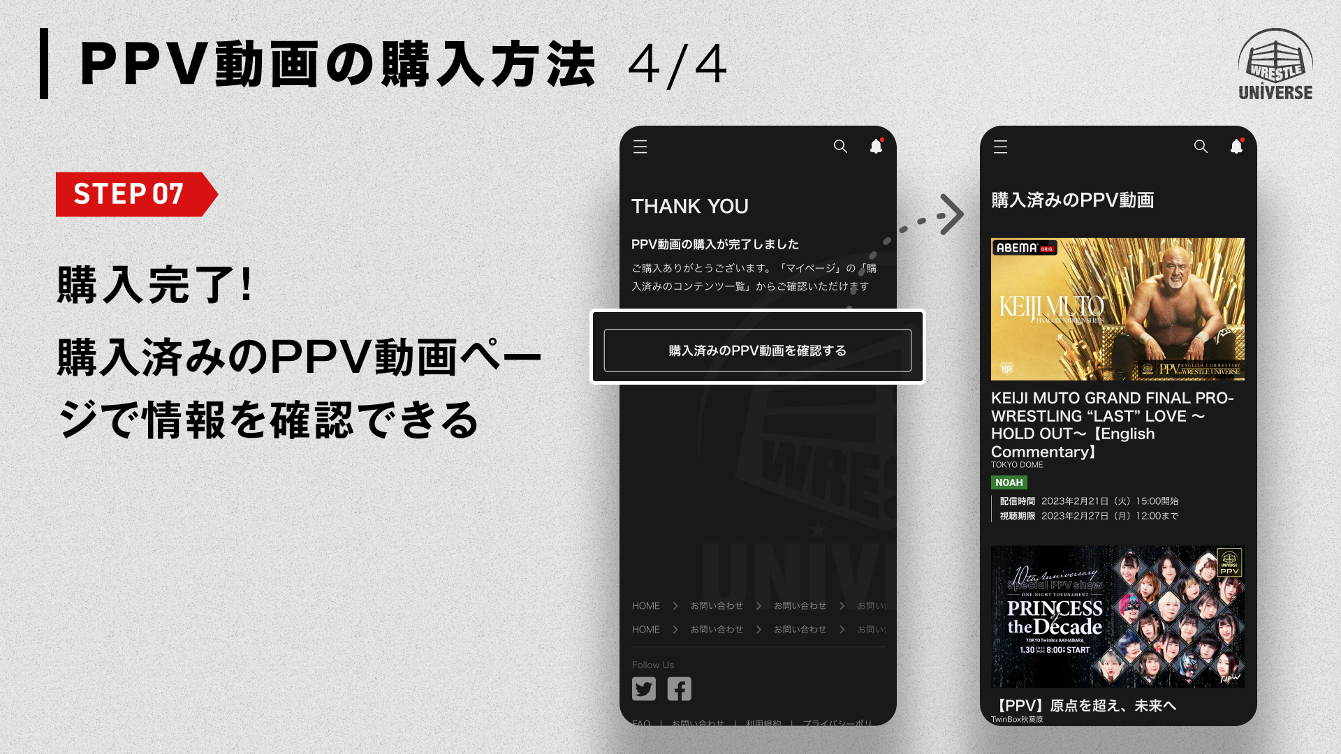 ______FAQ_PPVPurchase_image04.png