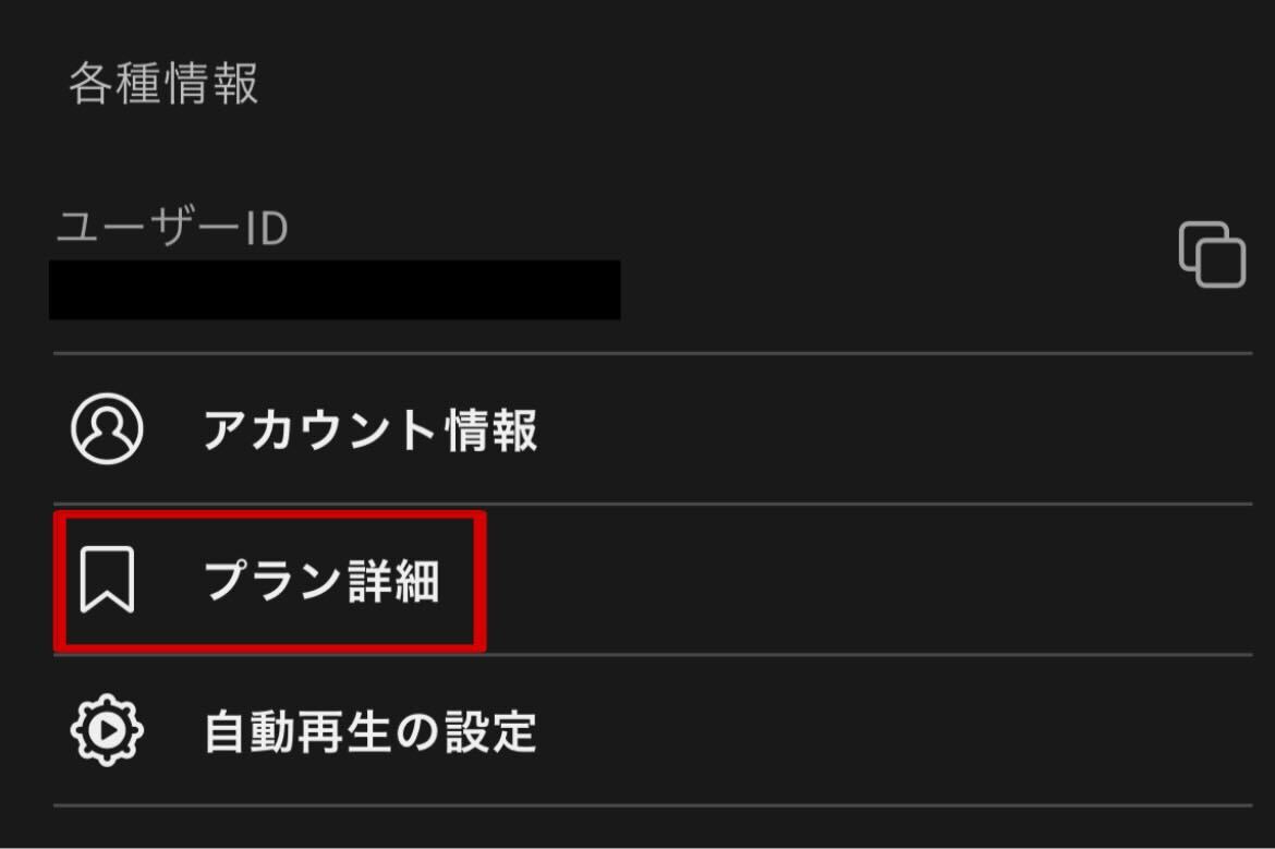 マイページ内.jpg