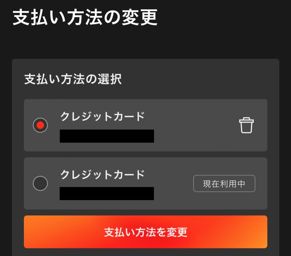 クレジットカード選択画面.jpg