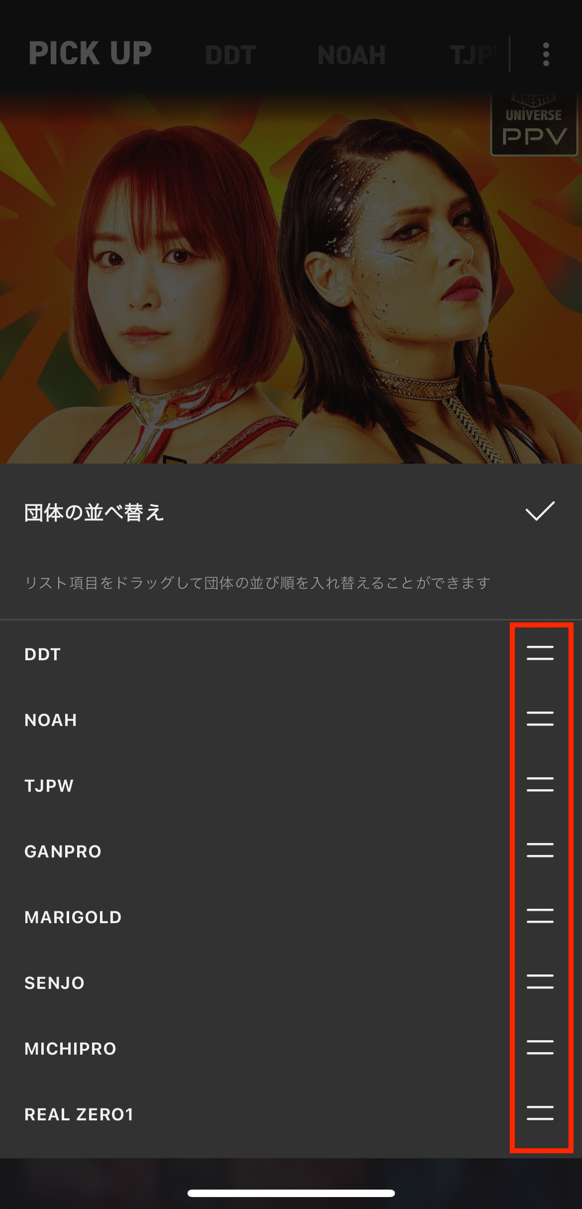 app並び替え2.png