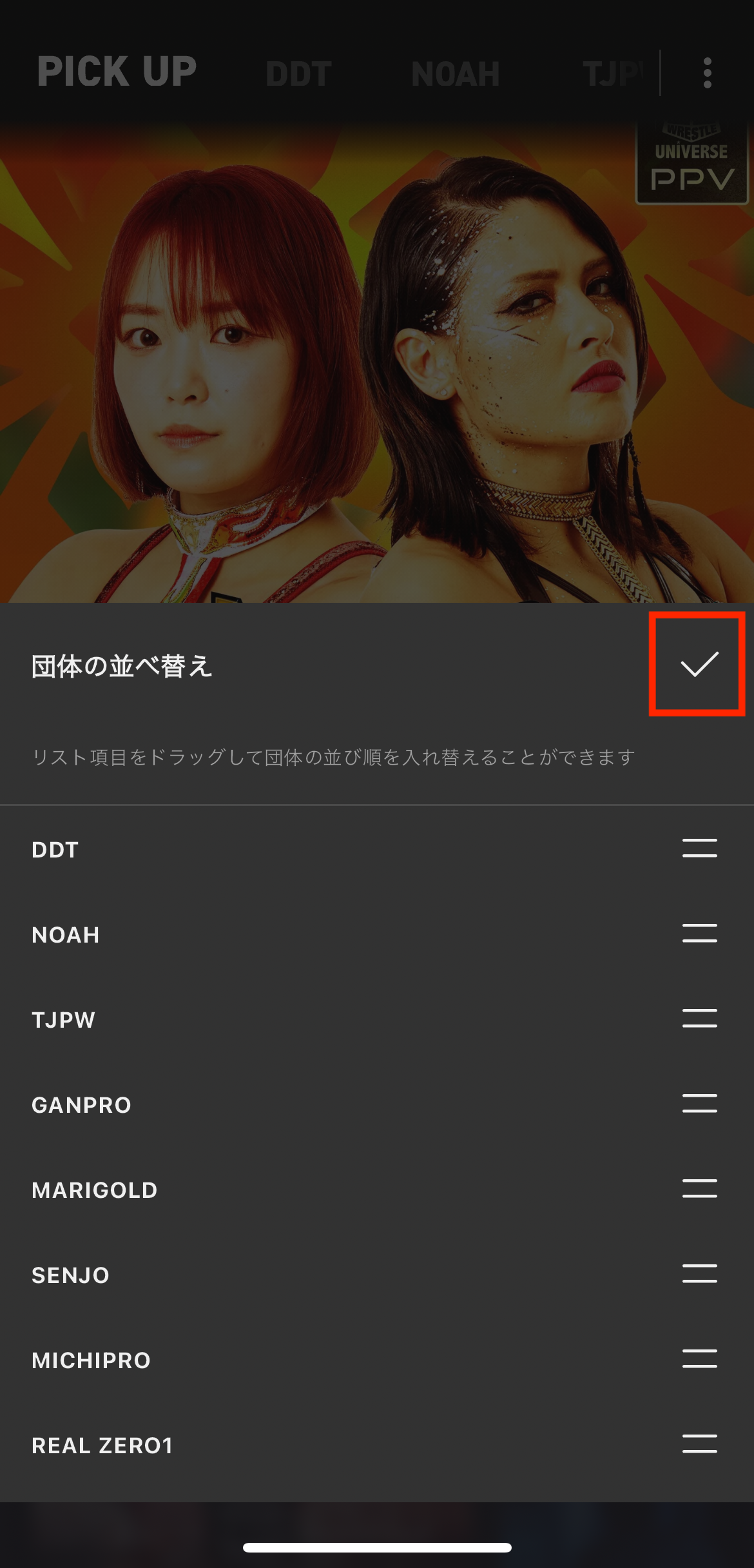 app並び替え3.png