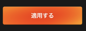 スクリーンショット 2024-10-03 午前1.14.57.png