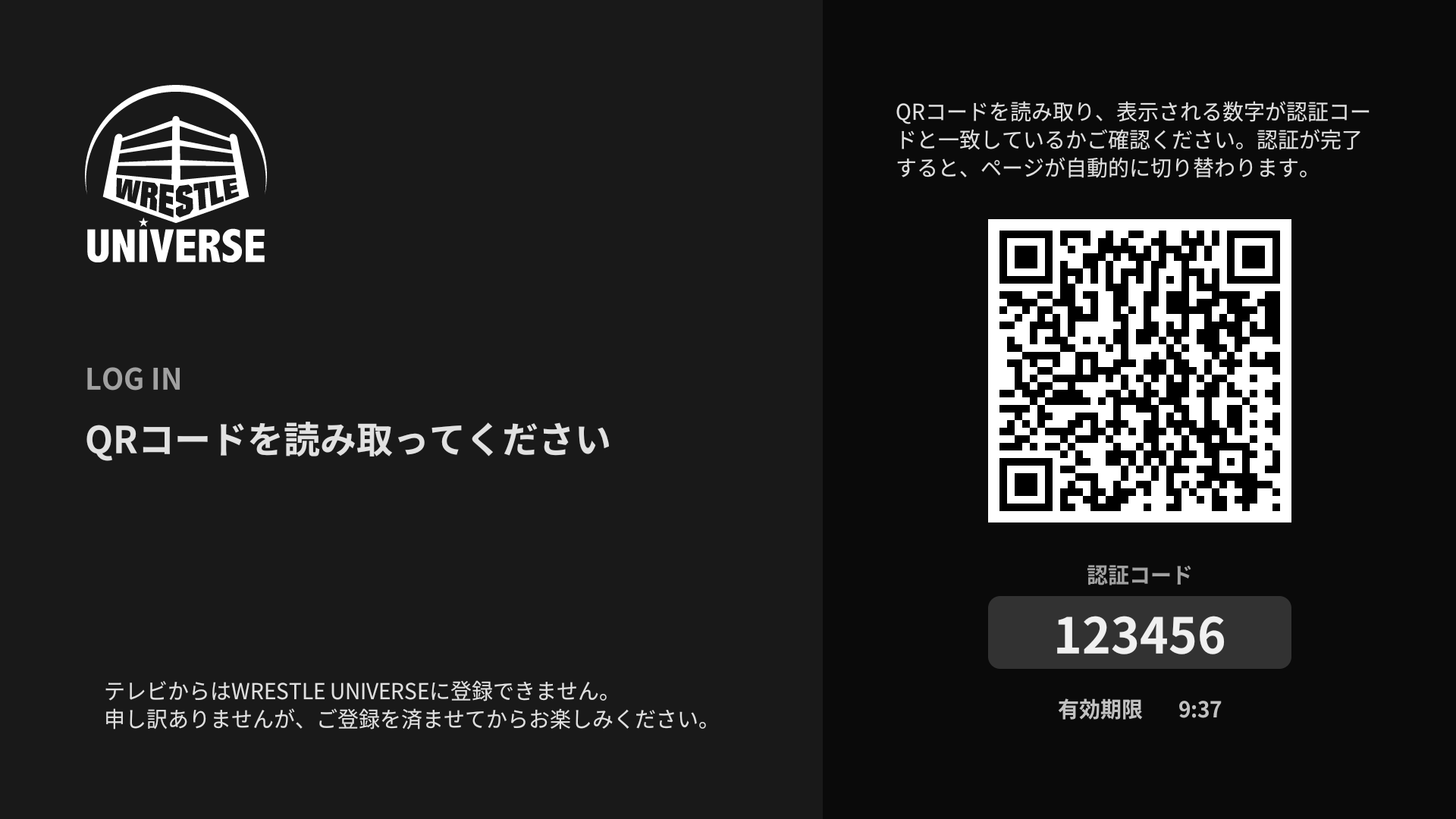 tv-qr-screen-shot-ja.png