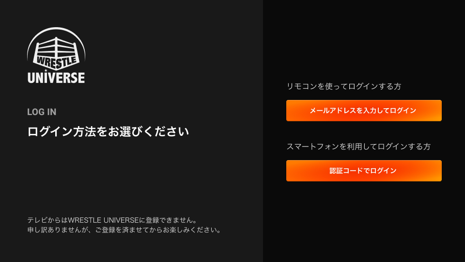 ログイン方法選択.jpg