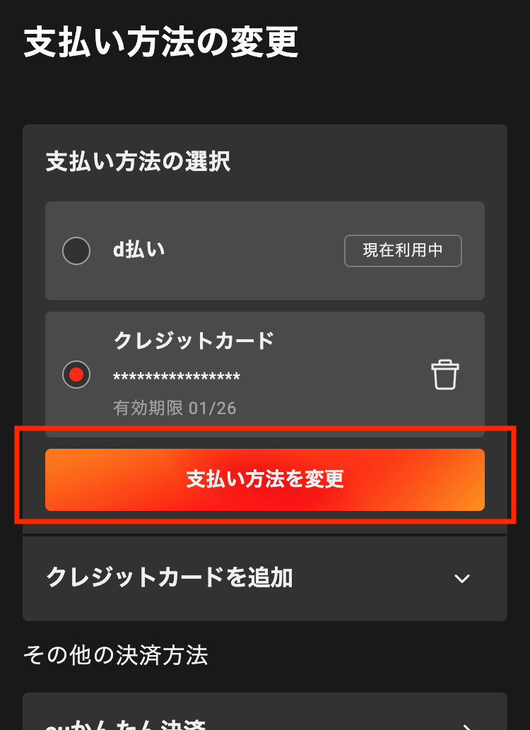 www.wrestle-universe.net_ja_register_payment_complete(iPhone SE) (1).png
