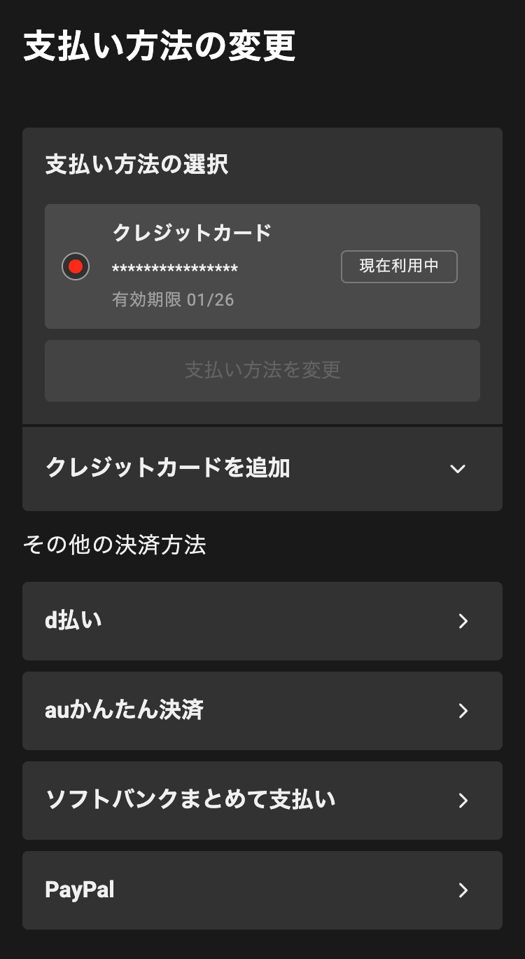 www.wrestle-universe.net_ja_mypage_plan(iPhone SE).png