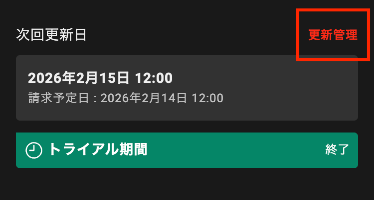 プラン詳細.png