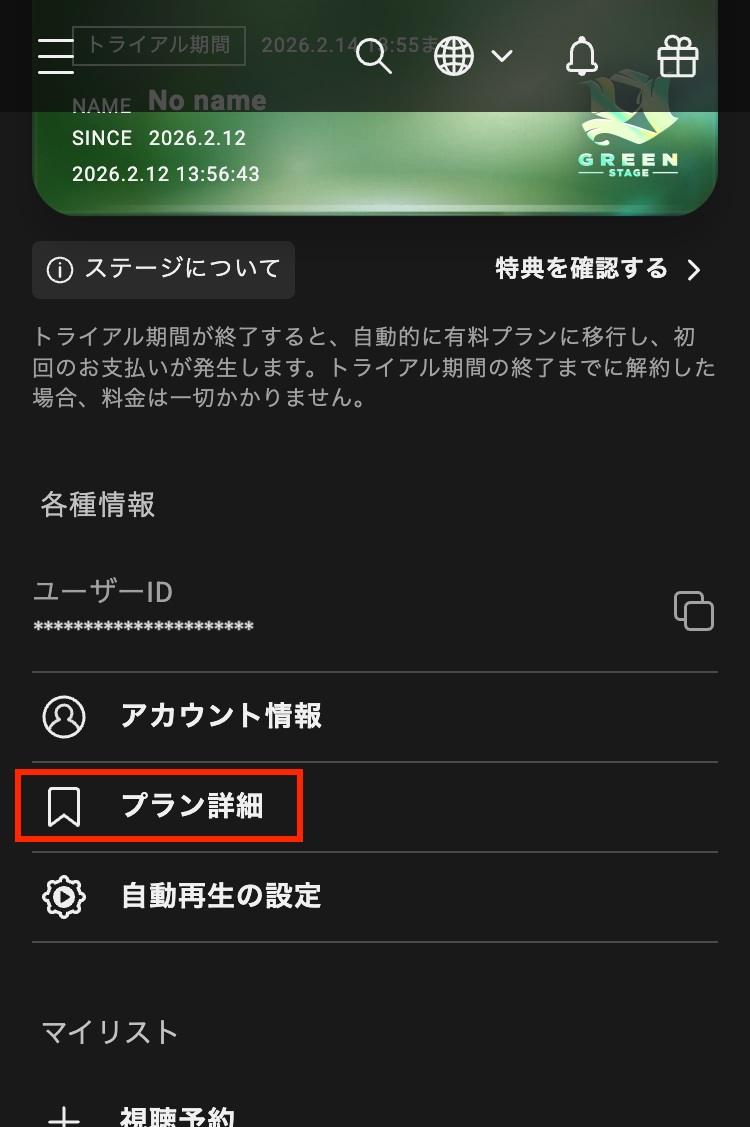 マイページ.png