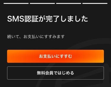 APP06｜同一SMS画面・認証完了.jpg