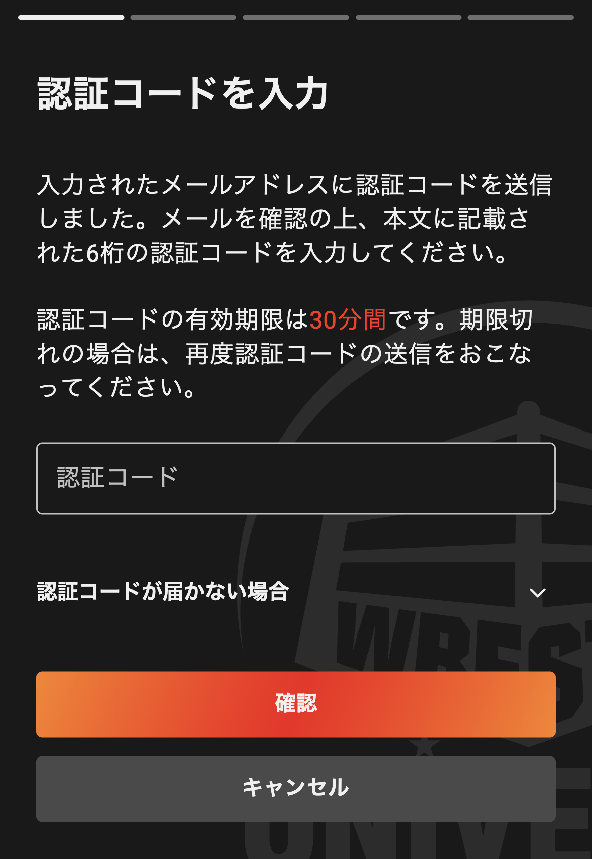 www.stg.wrestle-universe.net_ja_register_auth(iPhone 16).png